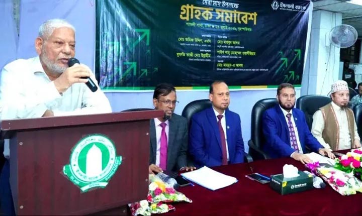 ইসলামী ব্যাংকের শ্যামলী শাখায় গ্রাহক সমাবেশ অনুষ্ঠিত